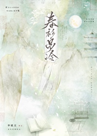 春衫冷的专栏