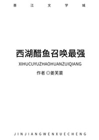 西湖醋鱼什么鱼做的