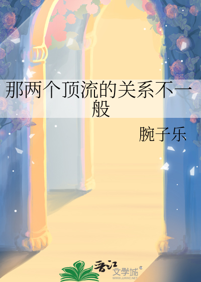 表妹扶春小说最新章节更新时间