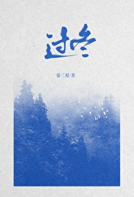 过冬是哪一天