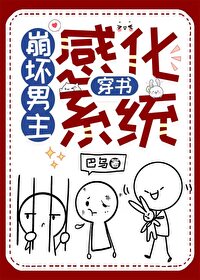 崩坏男武神小说
