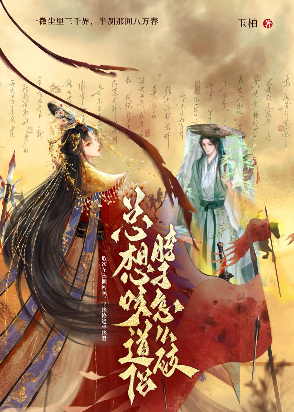 总想咬前道侣的脖子怎么破解