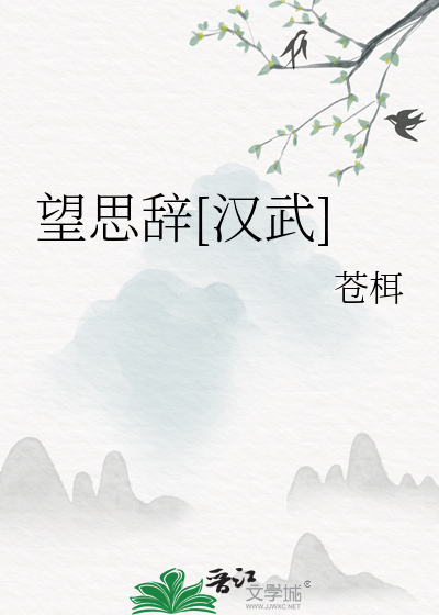 望云思亲上下联