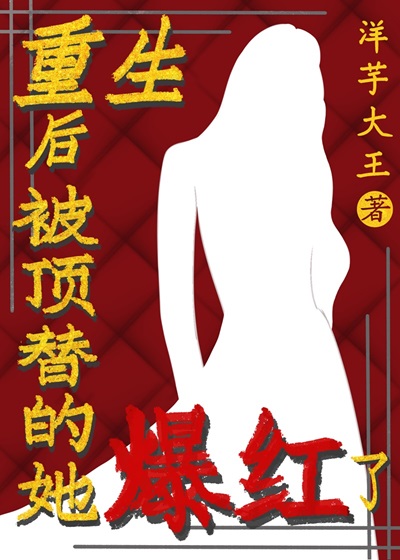 《重生后她被大佬罩了》 作者:桃花酿