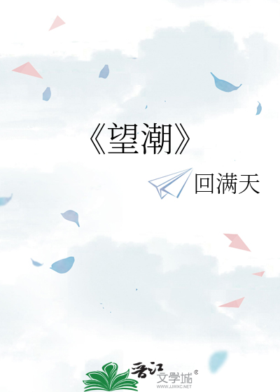 望潮app怎么提现
