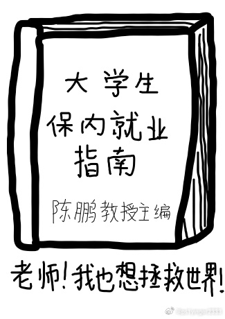 我在人间修仙无敌 鱼小屿