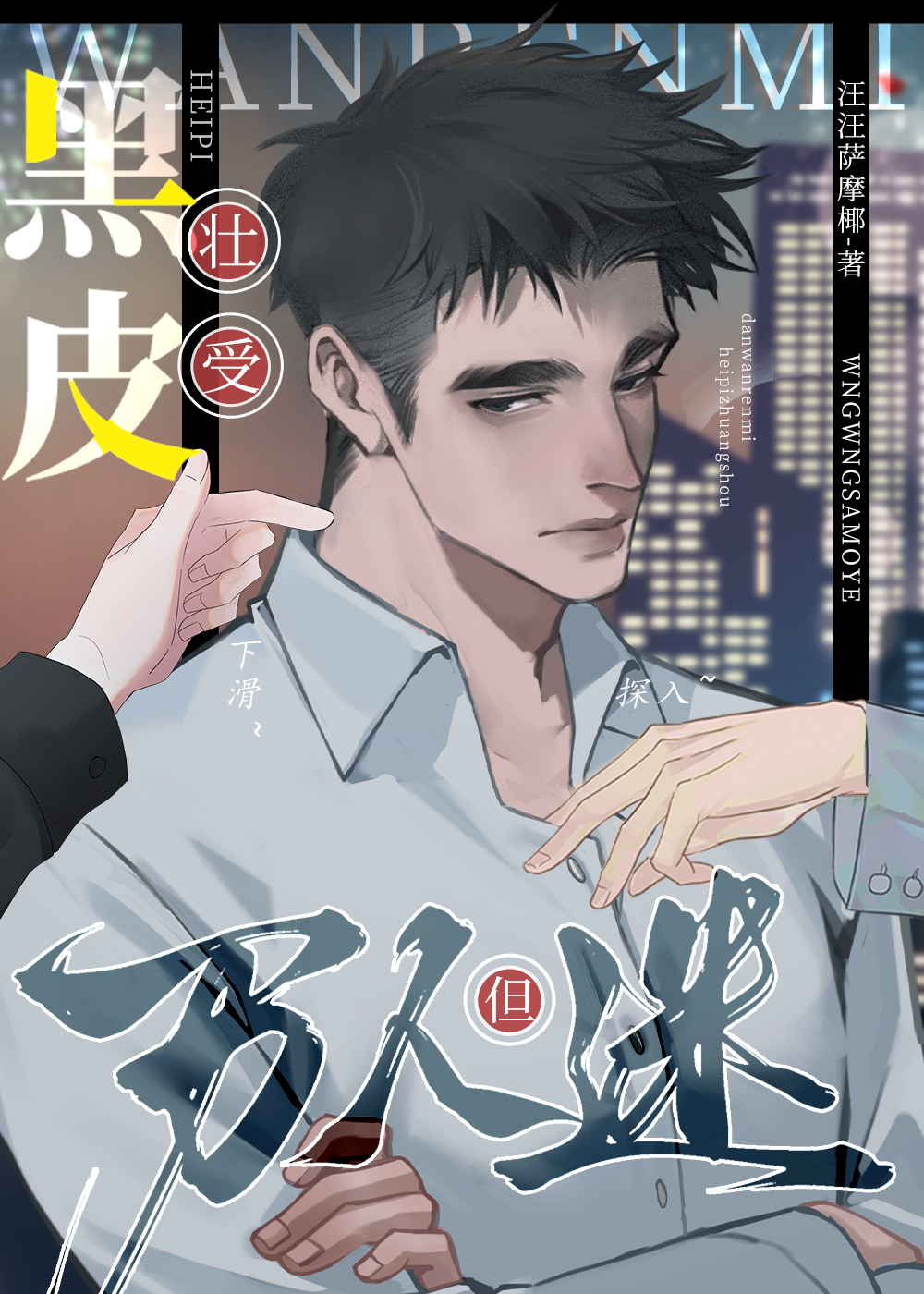 黑皮受漫画贴吧