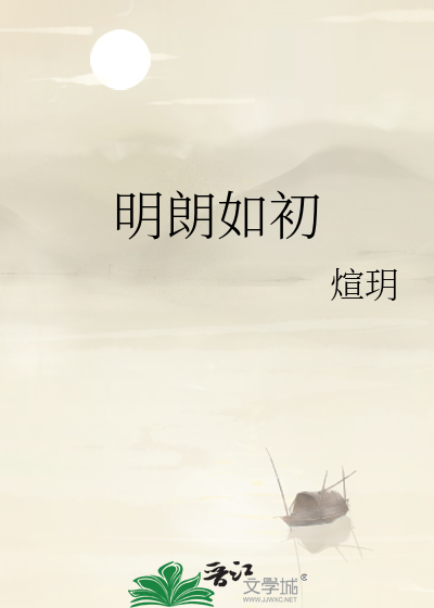 明朗是什么意思呢