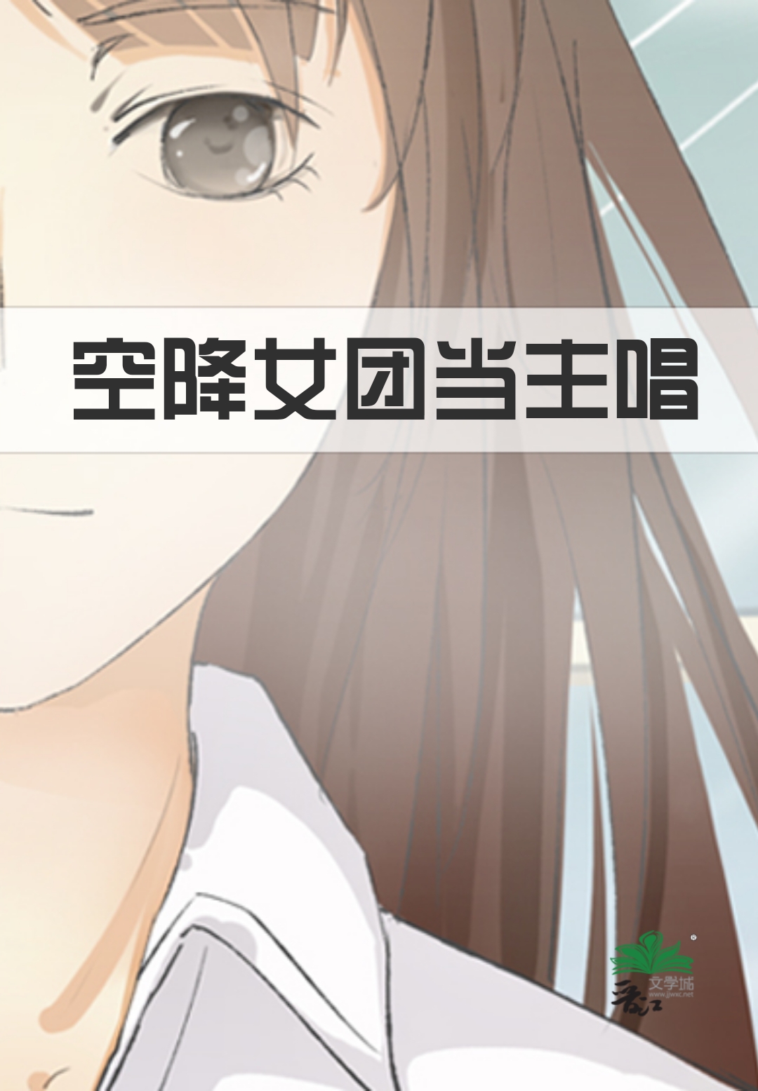 《空降男团颜值担当》