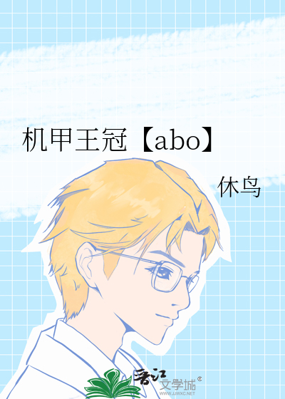 罪恶王冠机甲设定