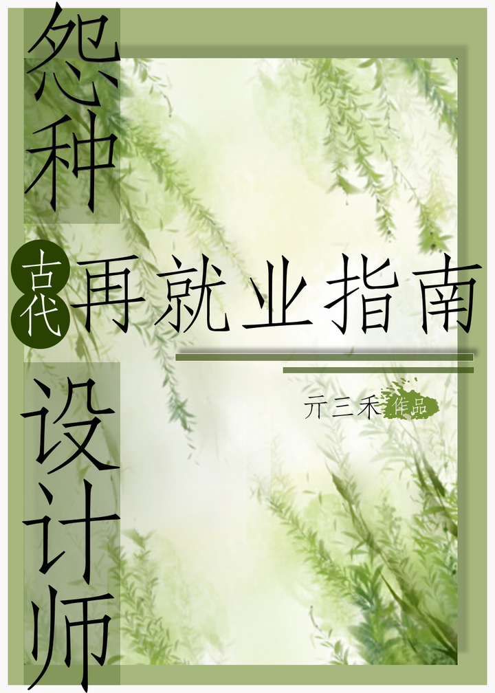 设计师在古代叫什么职业