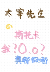 成为太宰治以后