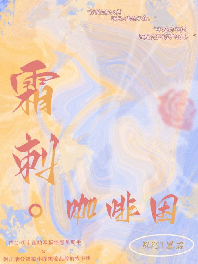 咖啡霜的功效