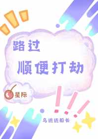 路过下一句