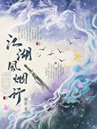 江湖风影