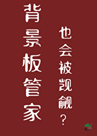 背景板百度百科