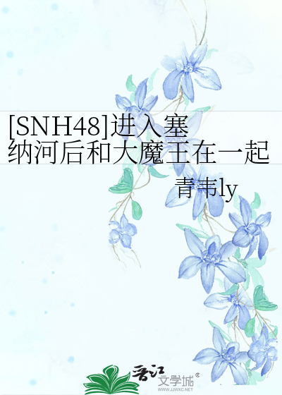 塞纳河成员