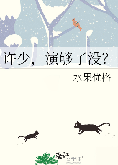 许少清是啥电视剧人物