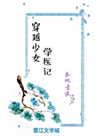 会医术