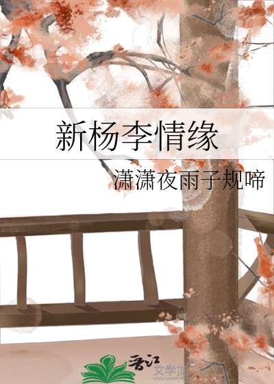 李情缘小说