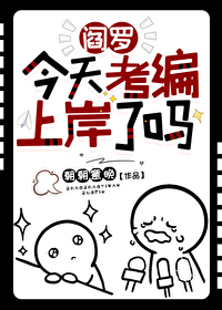 阎罗代指什么