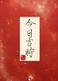双色球今日吉时是几点几分