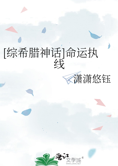 [希腊神话