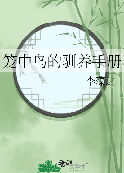 笼中鸟贴吧