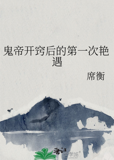 鬼帝788