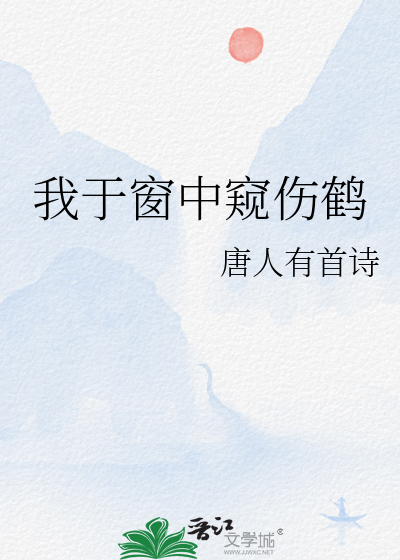 恰如仰头见春台意思