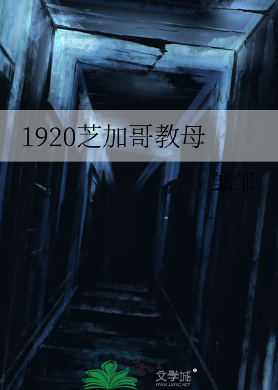 芝加哥1900年