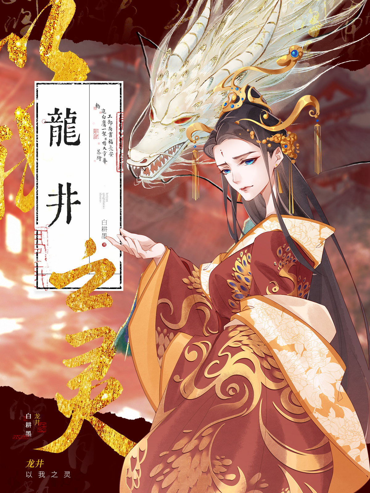 龙井茶的功效与作用