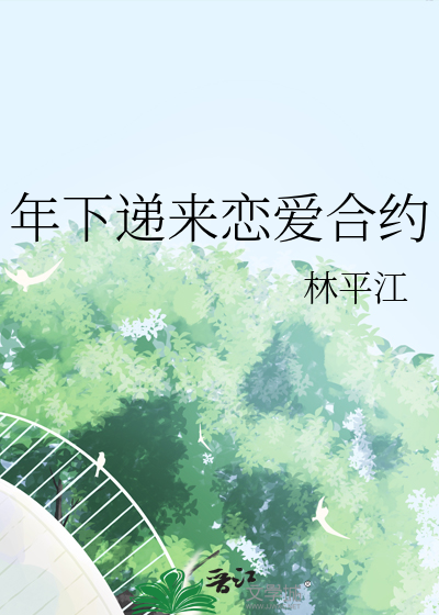 年下恋甜剧