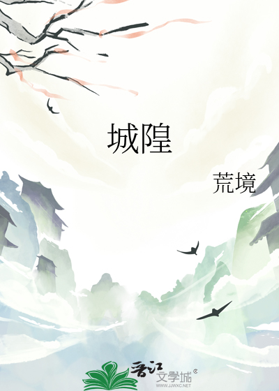 城隍庙简介