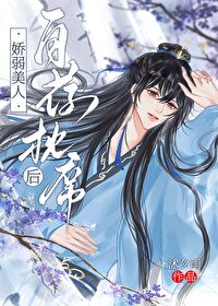 书名《娇弱美人》
