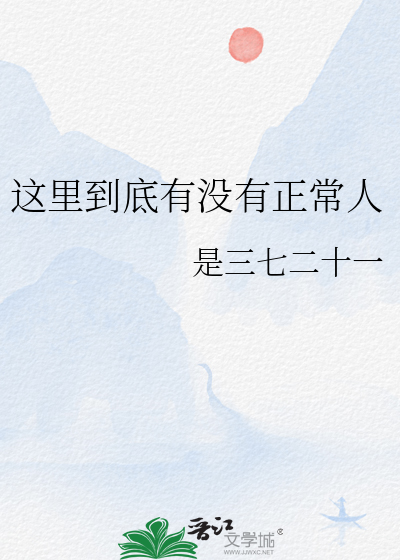 这里真的存在吗