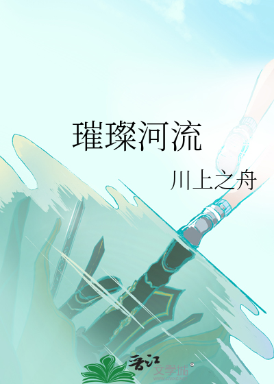 璀璨星河顺序