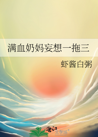 妄想山海奶妈怎么玩