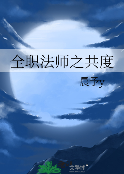 全职法师之差距