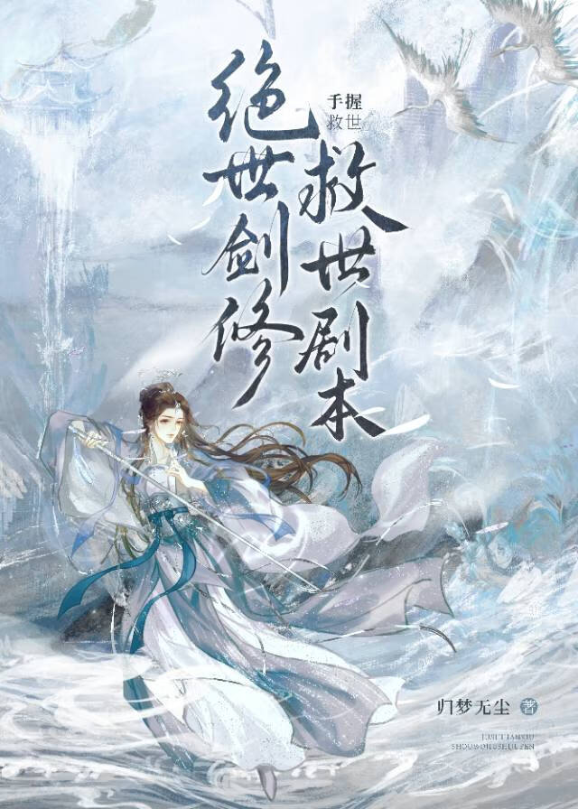 绝世剑法