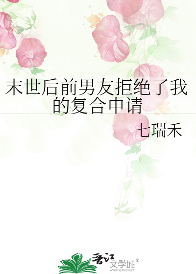 奈何明月照沟渠我本将心向明月