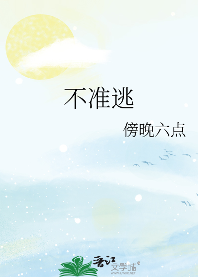 我和男主结局he了小说