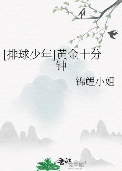 排球少年u19