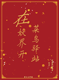 现在开菜鸟驿站好做吗
