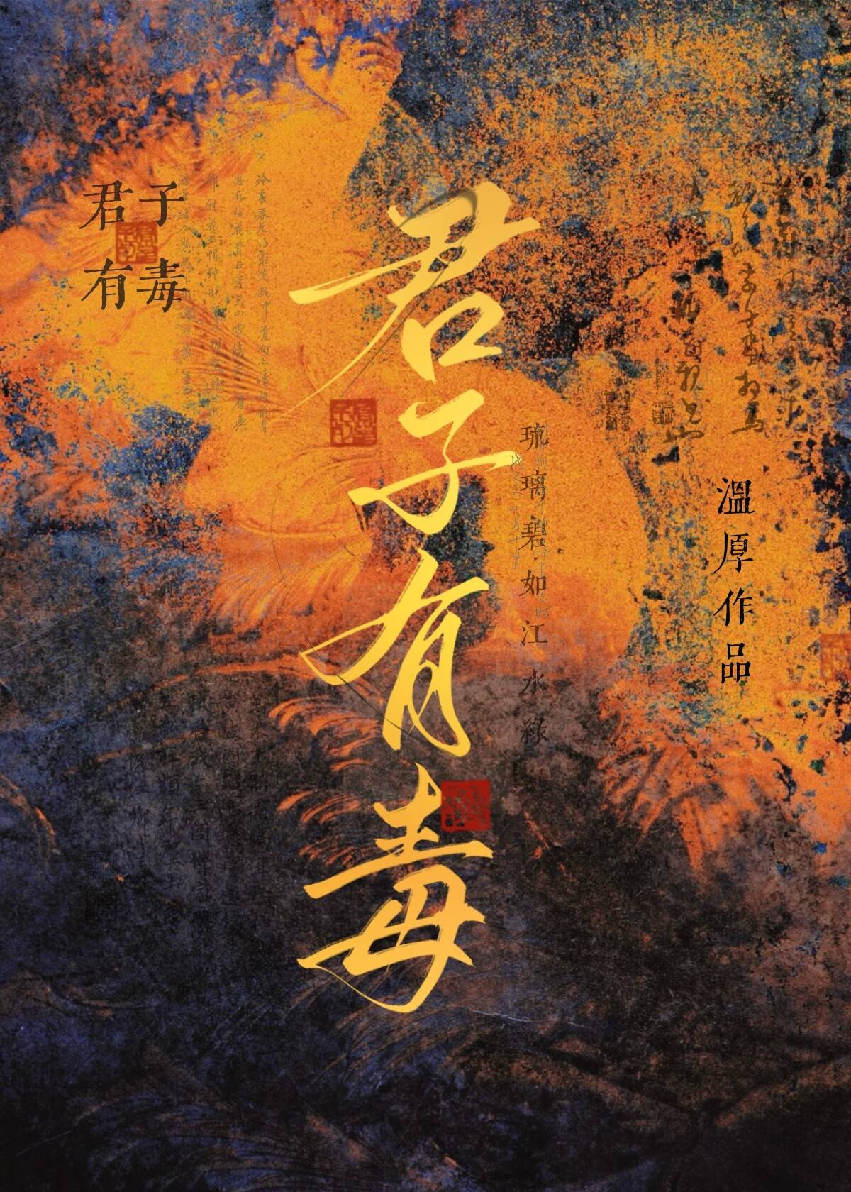 黑月光强行be