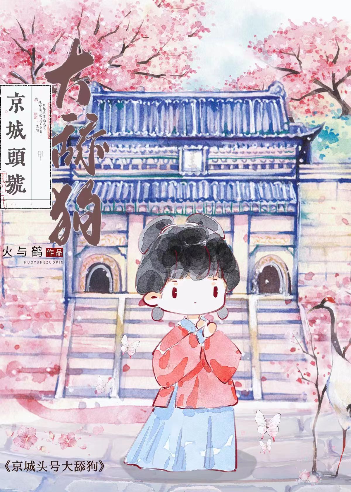 退婚但是后面又想挽留的小说