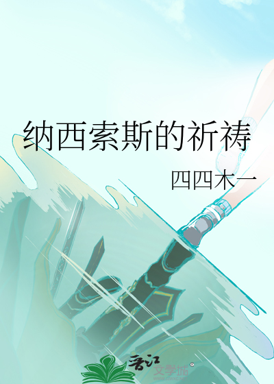 纳西索斯油画