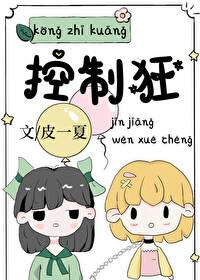 控制狂大哥失忆之后by杜元季