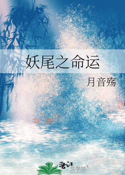 名字尾字与命运