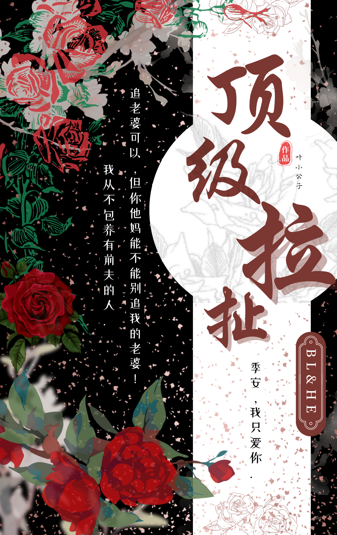 顶级拉扯 惹上禁欲大佬还想逃